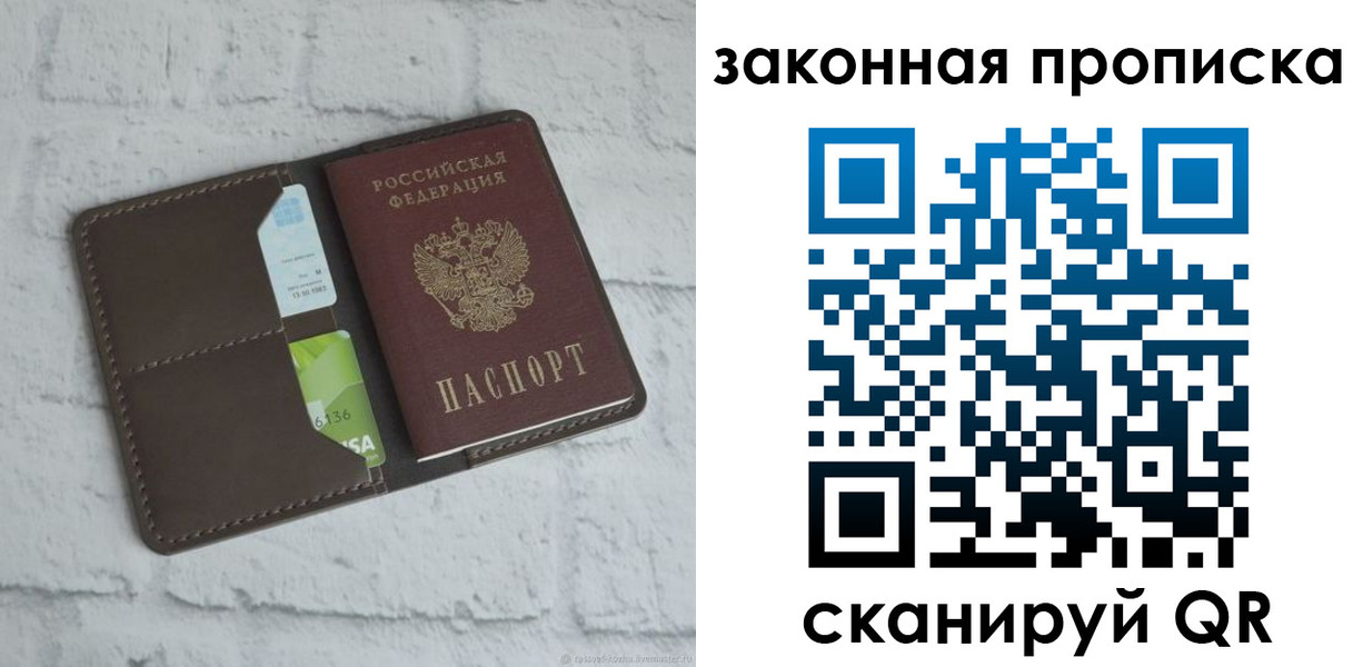 прописка для школы в Севастополе
