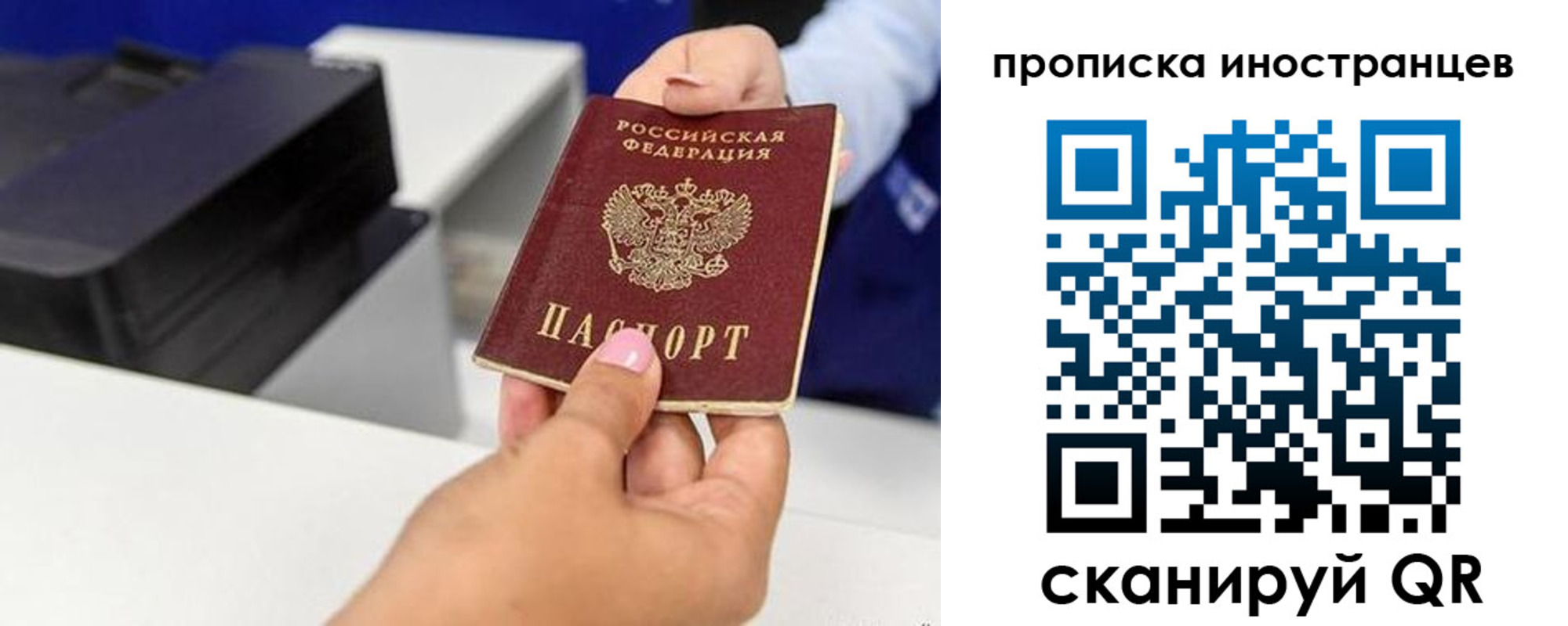 прописка для военкомата в Севастополе