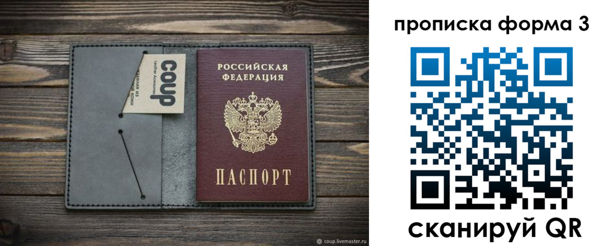 прописка поиск в Севастополе
