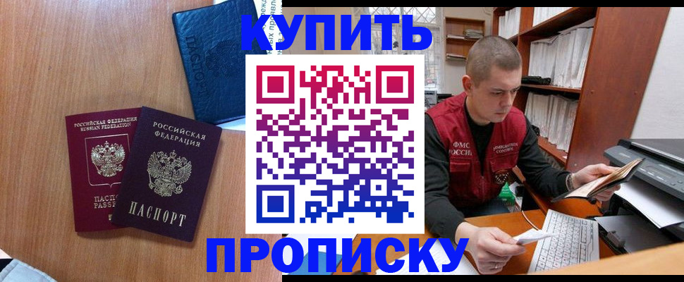 регистрация для школы в Севастополе