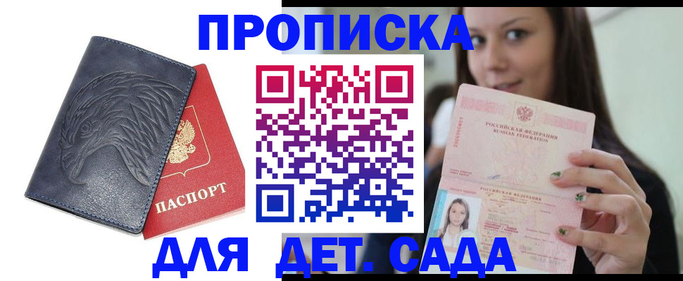 временная регистрация для всех в Севастополе